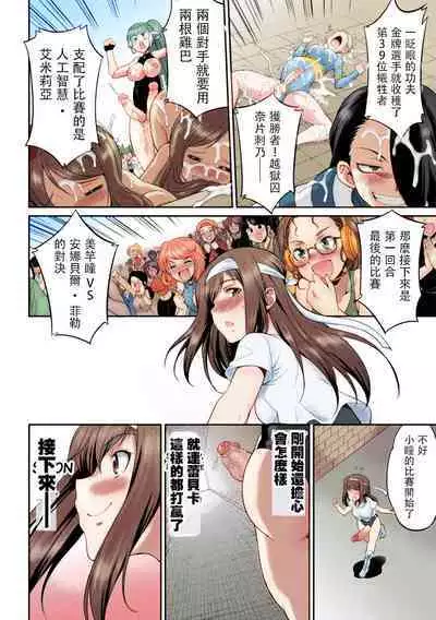 [Kaguya] Futanarijima ~The Queen of Penis~丨扶她島 ~女王之鞭~ Ch. 2 [Chinese] [技术水平基本为零重嵌] [Decensored] [Colored]