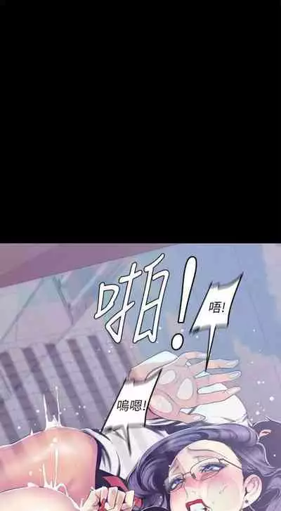 [週一] [尹坤志 & 高孫志] 美麗新世界 1-89 官方中文（連載中）