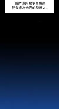 姊姊: 莲 第1話 [Chinese]中文