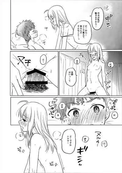 Okawari wa Ikaga desu ka