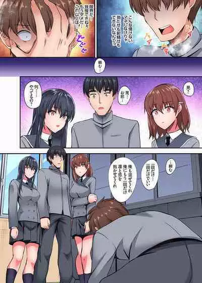 [Kuon] InCha Musou ~Ore o Mikudashita YouCha no Onna o Netotte Zamaa w 01-09 (end)