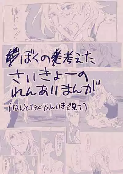 [カシオピュータ (豊音里ホヌ)] 江崎アヤメ羞恥心で魔力が出る