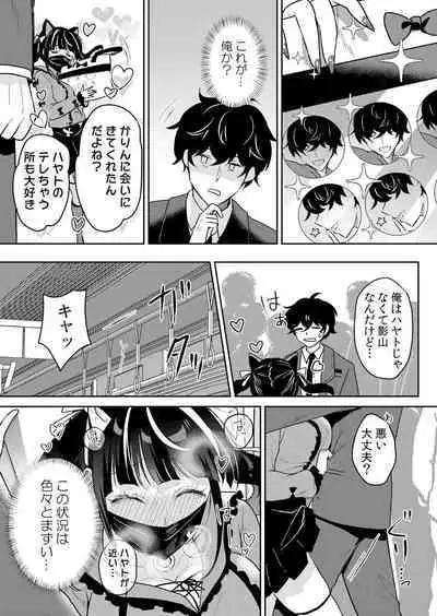 Namaiki JK ni Nakadashi Choukyou ~Mechakucha ni Tsuite, Oku no Hou ni Dashite Ageru ne 51-52