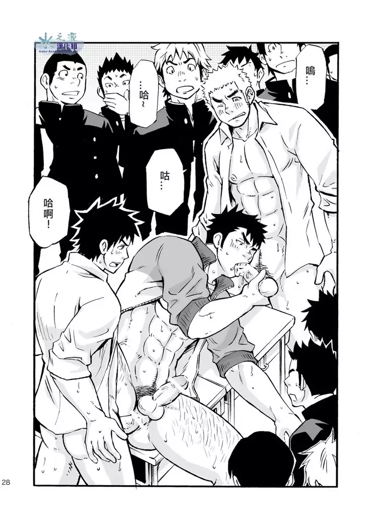 Moshimo Danshikou no Hoken Taiiku ga Jitsugi Ari Dattara | If Boy's Health and PhysEd Taught Practical Skills