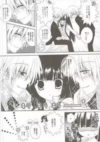 (C81) [Neko Kinryouku (NekoNeko)] Inu x Boku Maniacs (Inu x Boku SS)