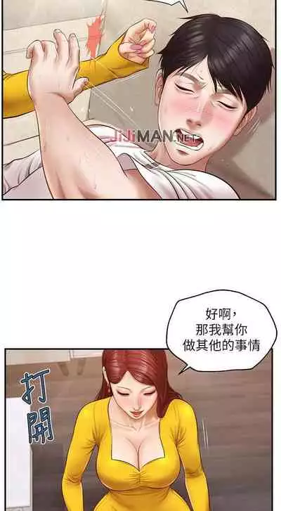 【周三连载】纯情的崩坏（作者：Aru&色色思想） 第1~37话