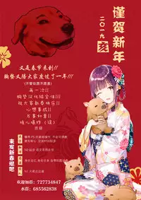 (C95) [HappyBirthday (MARUchang)] Eine Kleine (Fate/Grand Order) [Chinese] [胸垫汉化组]