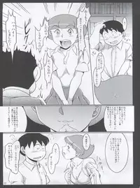 (C86) [Garakuta-ya (Neko Gohan)] Papa (Kare) to Watashi no Himitsu no Atelier 2 (Esper Mami)