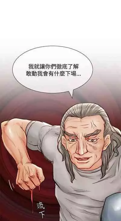 極品賣身女 1-34