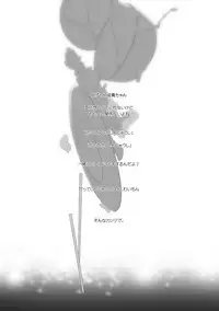 [mmmnomu] 貪って、 (Kagerou Project)