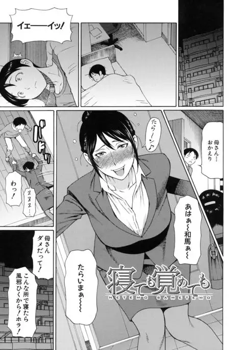 Ureta Karada no Hatsujouki