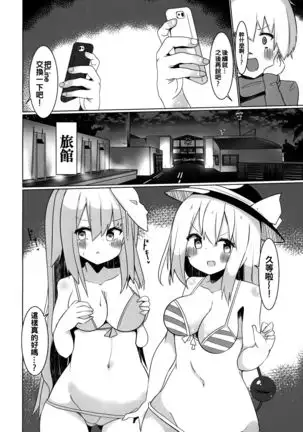 Ecchi na Touhou Layer-san ni go chuui o!