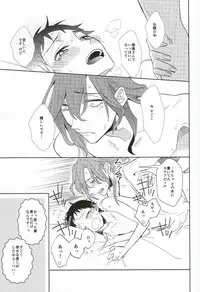 (Zenkai Cadence 3) [DAIRA (Himeno)] Hisshou Date-jutsu! (Yowamushi Pedal)