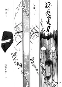 (C62) [Black Dog (Kuroinu Juu)] Submission Sailorstars (Bishoujo Senshi Sailor Moon)