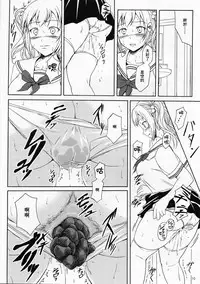 (C89) [Namiroji (Shiina Nami)] Haisetsu Shoujo 9 Shoujo wa Shippai o Kurikaesu [Chinese] [臭鼬娘漢化組]