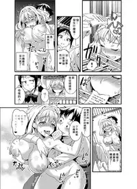 [Gussan] Zettai Fukujuu 3-bun Kanojo ~Sekaijuu no Onna no Mata o Hiraku Tada Hitotsu no Appli~ [Chinese] [Den個人漢化] [Digital]