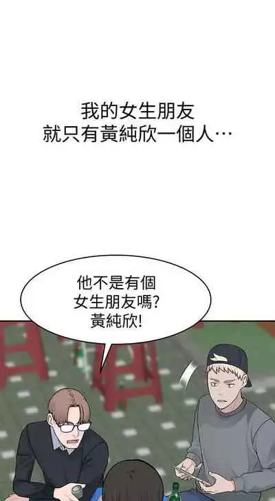 【周三连载】 我们的特殊关系 (新作) 第 1~22话