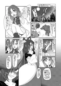 堀川雷鼓リョナ合同誌 フルボッコだドン！