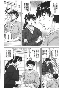 [Jamming] Chigyaku no Mesuhime | 恥虐的牝姫 [Chinese]