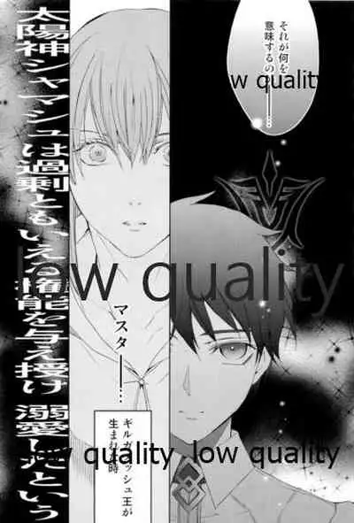 カルデアスイートルーム再録集