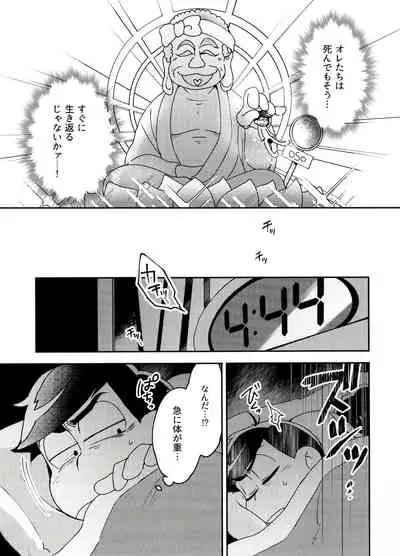 Sǐhuó wú wèntí?