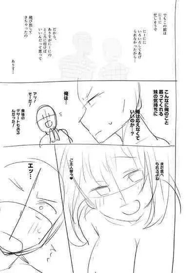 Daijoubu. Jitsuimouto no Kouryakubon da yo.