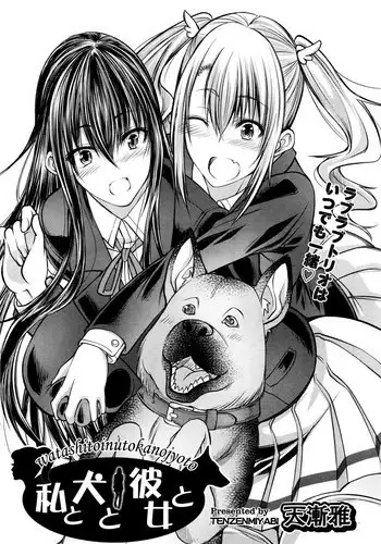 Watashi dake no Sensei...02 | 只屬於我的老師...02