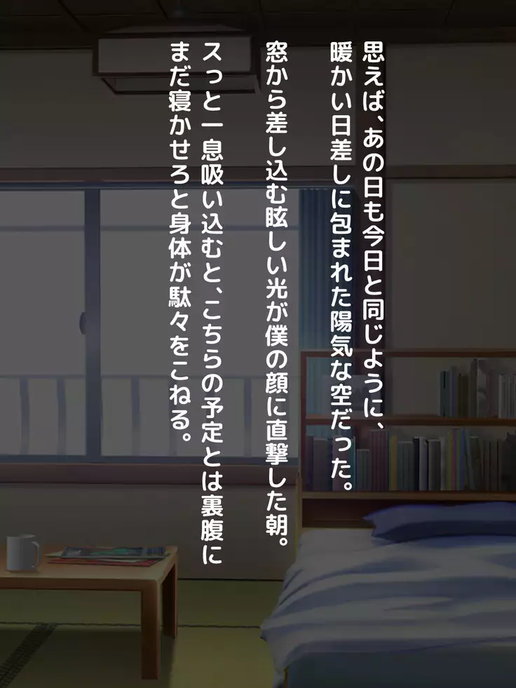 Karetame!! ~Kareshi no Tame ni Daikirai na Ero Kyoushi no Iinari ni Naru Motoyan Kanojo~