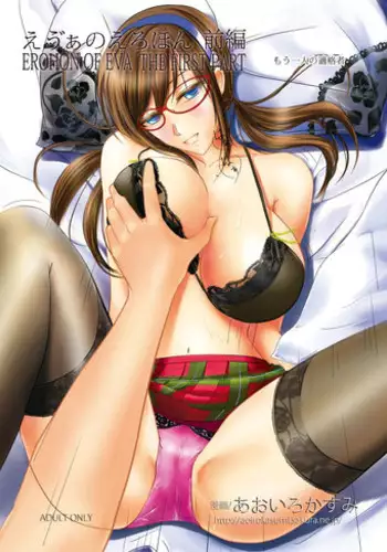 (C78) [i.r.o.Zi (Mutsuki Ginji, Aoi Shinji)] Koubiki Nimashita! (Asobi ni Iku yo!) [English] [EHCOVE]