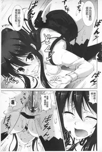 [Ishigami Kazui] Itsu Sex Suru no, Ima Desho! | 應該何時做愛才好呢、現在馬上！ [Chinese]