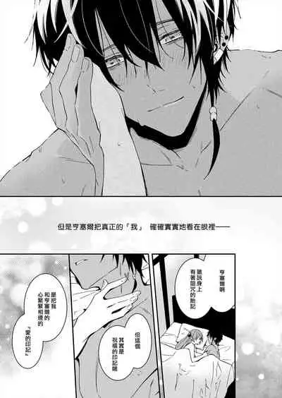 [Yuzushiwo] Akuyaku Reijou wa Ichizu ni Dekiai sarete ~Noumitsu Sex no Aite wa Juuboku~ | 被疯狂溺爱的反派大小姐~浓密性爱对象是仆从~ [Chinese] [莉赛特汉化组]