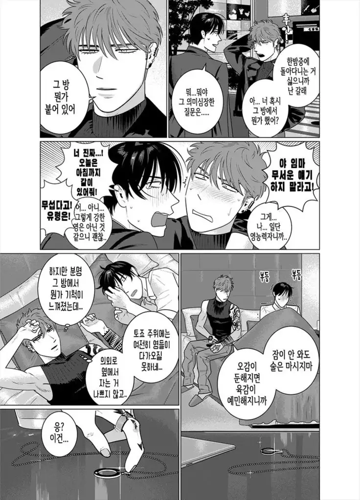Seishi no Hazama nite