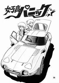 (C34) [Studio Awake (Fujita Yukihisa)] Jyoshikoh Panic