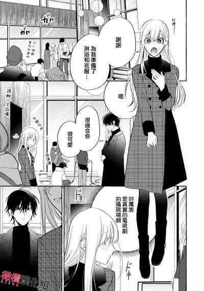 [Kotoko, Kamo] Sukui, SukuwareCh.1-11 | 乞救之噬，覆食殆尽 Ch.1-11 [Chinese] [橄榄汉化组]