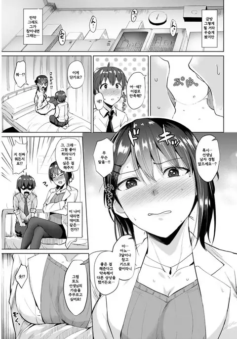 Koori no Siromajyo | 얼음의 하얀 마녀