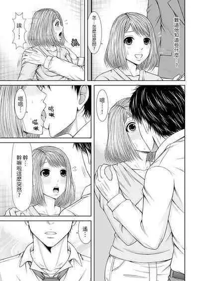 Seitraishi ni Jirasare Tsuzuketa Tsuma ~Otto ni wa Ienai Nureiki Massage | 被按摩師不斷玩弄的妻子~不能跟丈夫說的潮水狂噴按摩