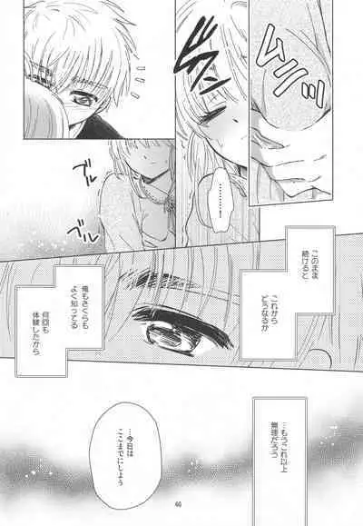 (C96) [Moku. (Yumako, Kaede Sago, Hachimitsu Yu) Suki na Hito to wa 〇〇 Shitai (Cardcaptor Sakura)