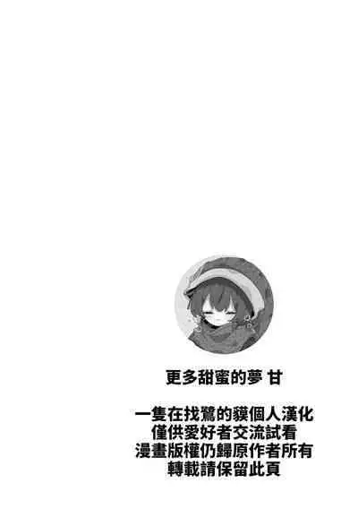 Momotto↑↑ Sweet Dream Kan