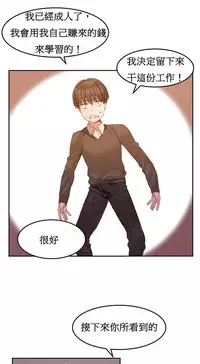 [Mx2J] Hahri's Lumpy Boardhouse Ch. 0~30【委員長個人漢化】（持續更新）