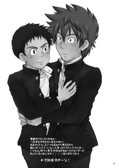 Ore no Koi wa Standard de Ii