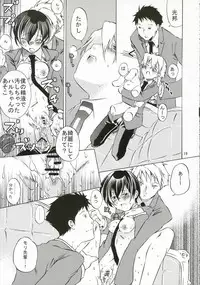 (C70) [Ichinichi Sanjou (Jinguu Kozue)] Ohimesama wa Muku na Yuugi ni Mi o Yudaneru (Ouran High School Host Club)