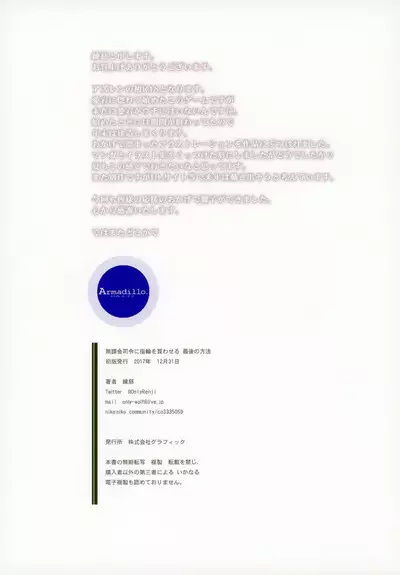 Mukakin Shirei ni Yubiwa o Kawaseru Saigo no Houhou | The Last Way to Make Your F2P Commander Buy You a Ring