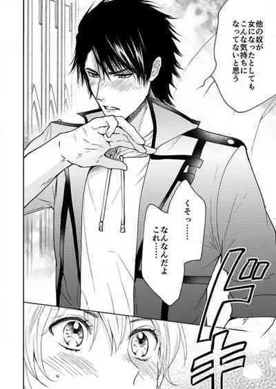 [Satou Ichigo] Yuusha-sama no Senzoku Gakari ~Nyotaika shita Ore ga Kyuuai Saretemasu~ 1-9