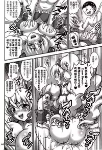 (C82) [Kuroyuki (Kakyouin Chiroru)] Milk Angels 2 (Fresh Precure!) [Chinese] [罗洁爱儿个人汉化]