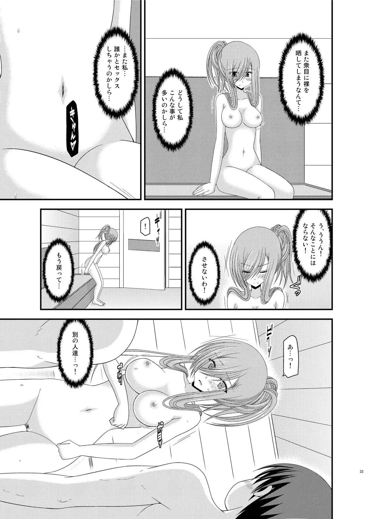 Melon ga Chou Shindou! R Soushuuhen III