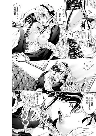 Cinderella ni wa Narimasen! Mob Chara Hime wa Midara na Akuma ni Miirarete | 我才不做灰姑娘！路人公主被淫亂惡魔迷得神魂顛倒 1-5