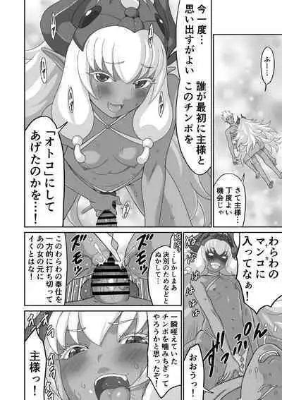 [Yuugen Sougen] Netorare Yuusha no Yukusue shushou