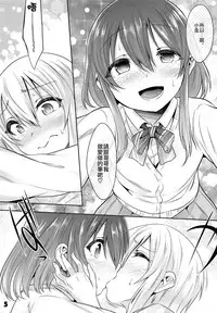 (C94) [EGO DANCE (Nanamatsu Kenji)] Onii-cha ga Ecchi de Komacchaccha [Chinese] [瑞树汉化组]