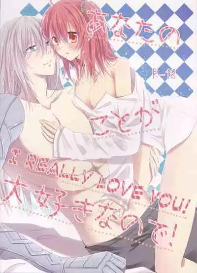 Anata no Koto ga Daisuki nanode!