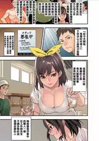 [inkey, Izumi Banya] Pai☆Panic ~Hasamareta Dekapai~9 [Chinese] [清純突破漢化] [Digital]